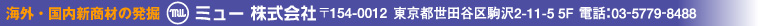 ilbgE≮j̃~[Ё@154-0012@scJ2-11-5@5F@dbF03-5779-8488