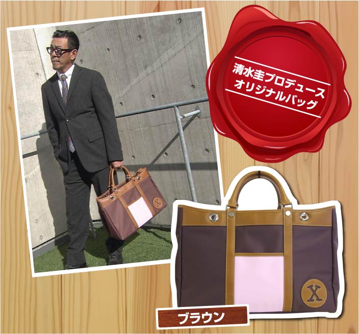 セレクションX 「清水圭さん プロデュースバッグ」ボストンバッグ セレクションX 「清水圭さん プロデュースバッグ」ボストンバッグ
