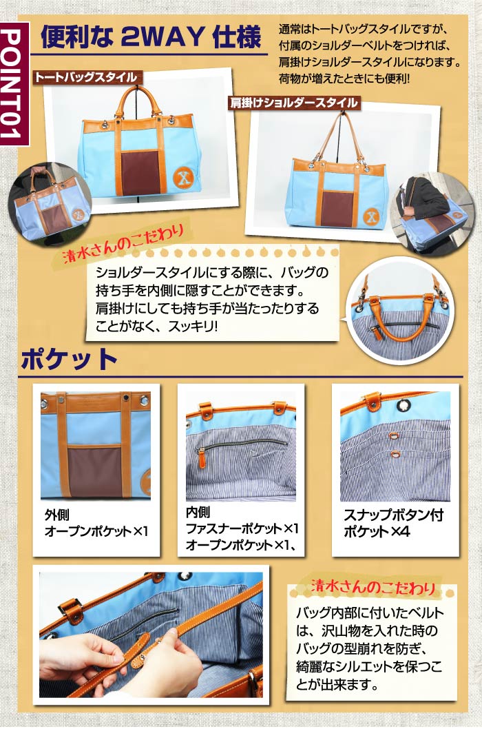 セレクションX 「清水圭さん プロデュースバッグ」ボストンバッグ