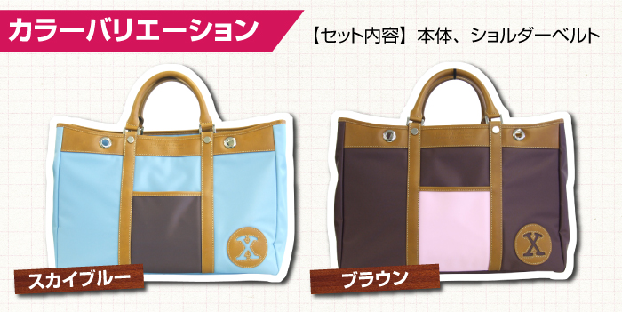 セレクションX 「清水圭さん プロデュースバッグ」ボストンバッグ