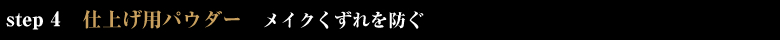 step4 dグppE_[@CNh