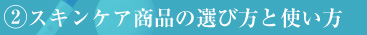 Skin Care XLPAȋIѕƎg