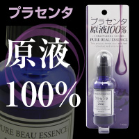 ピュアビューエッセンス 販売ページ