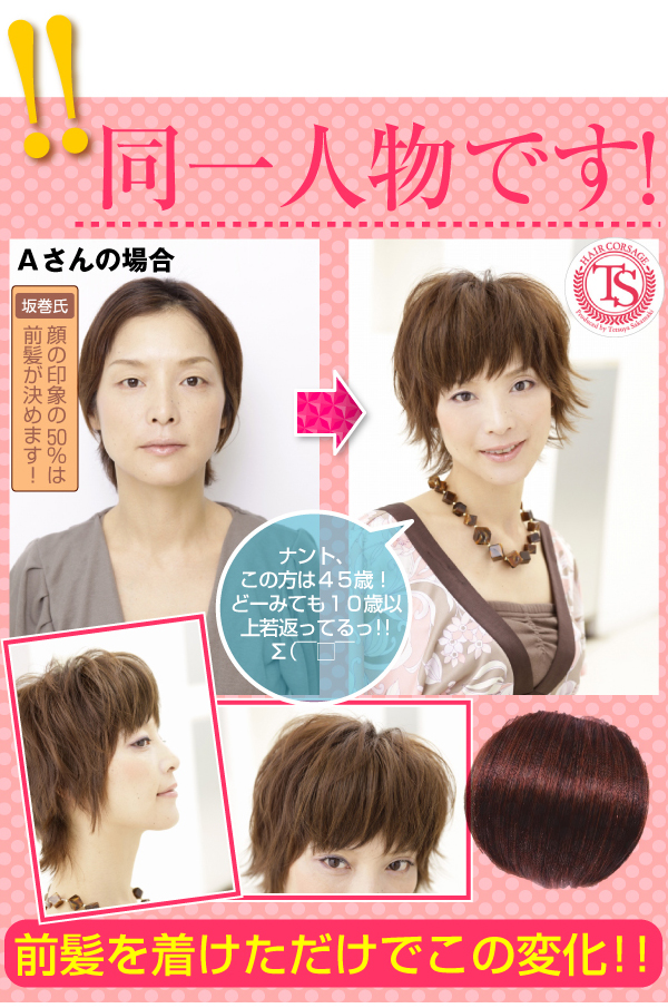 坂巻哲也プロデュース ヘアコサージュ - 販売ページ